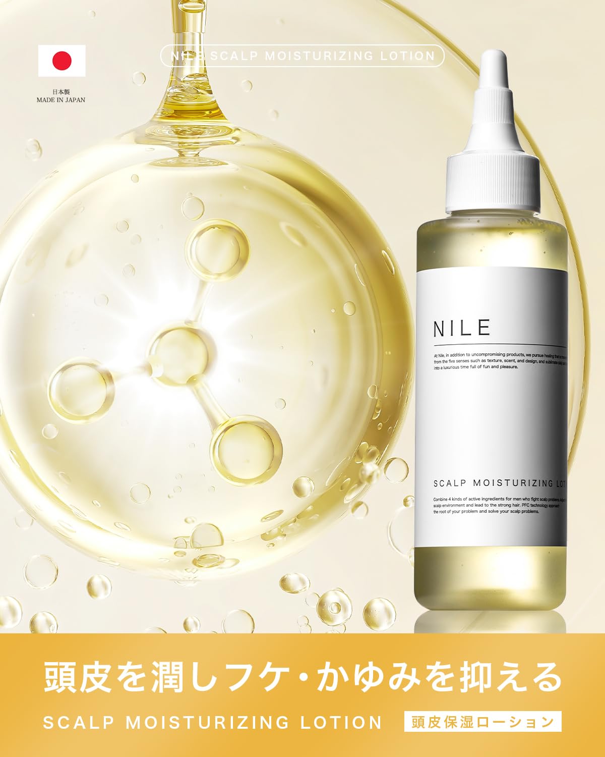 Nile Moisturizing Scalp Lotion Eucalyptus Mint Scent 150ml