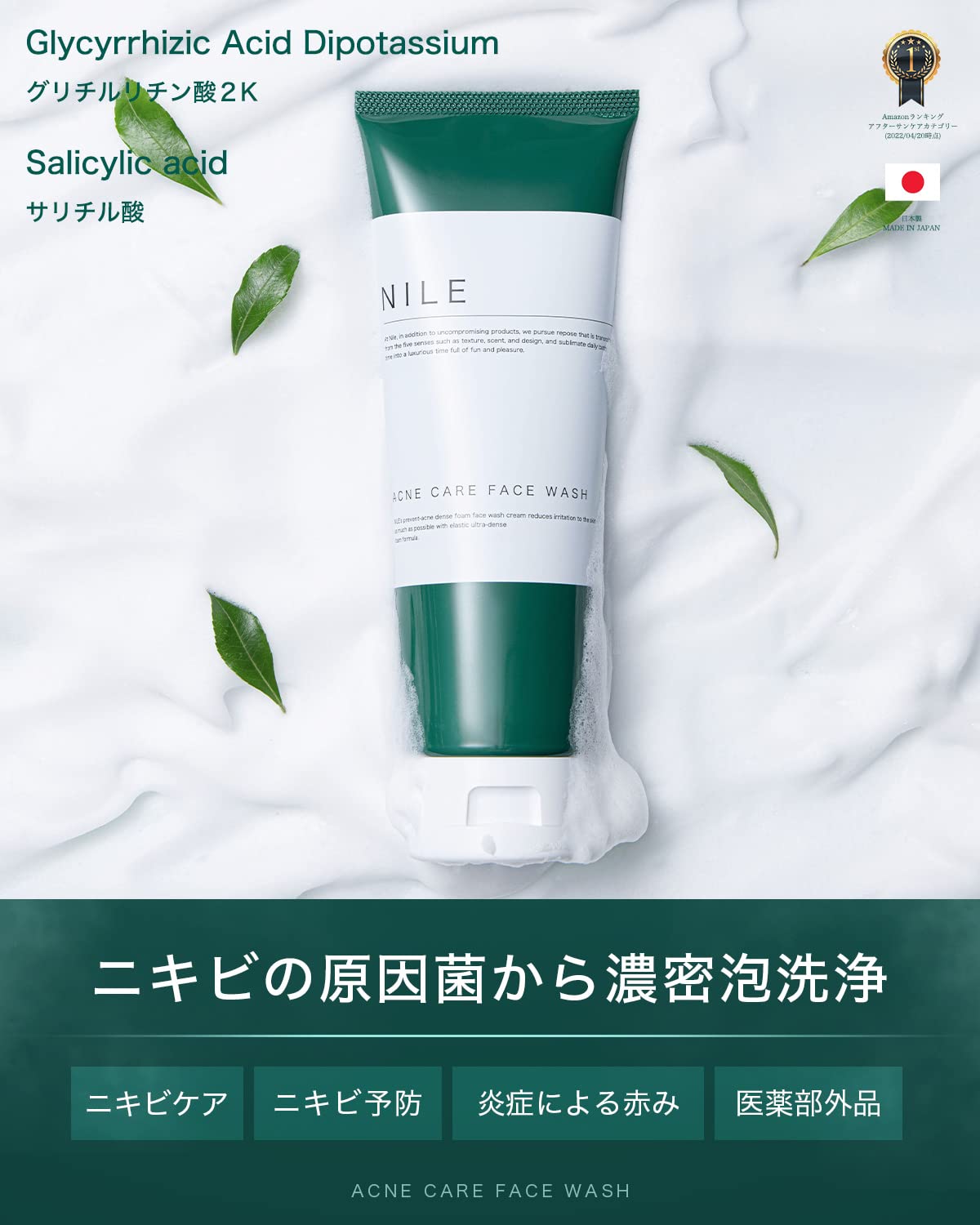 Nile Creamy Foam Cleanser with Eucalyptus Mint 150g