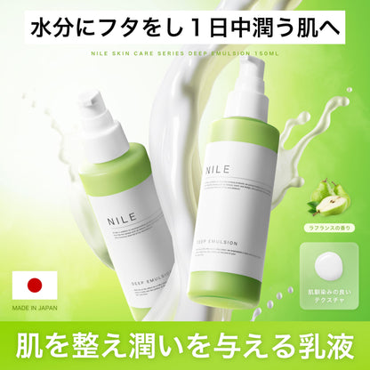 Nile Deep Emulsion Lotion for Men 150ml with Refreshing Citrus Scent