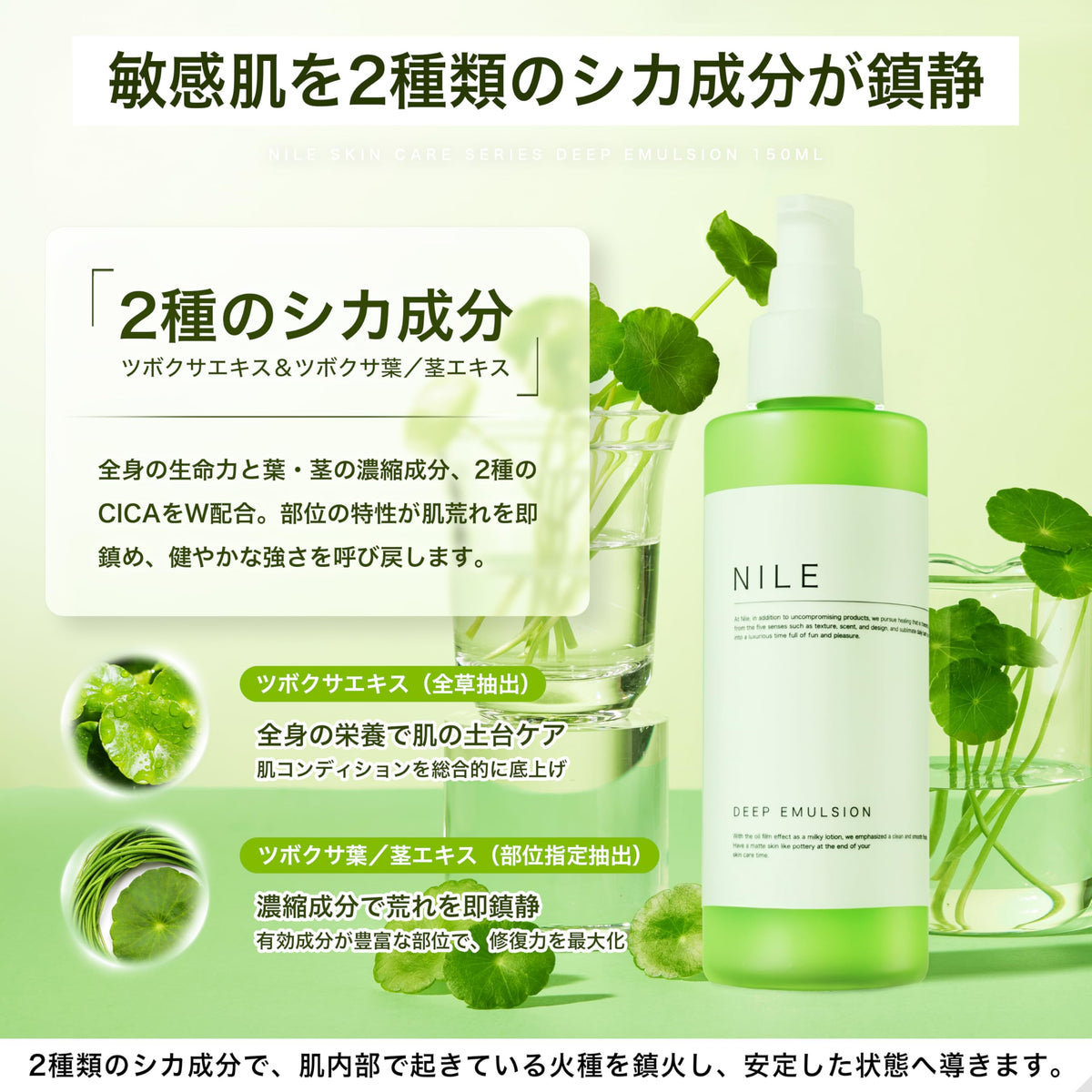 Nile Deep Emulsion Lotion for Men 150ml with Refreshing Citrus Scent