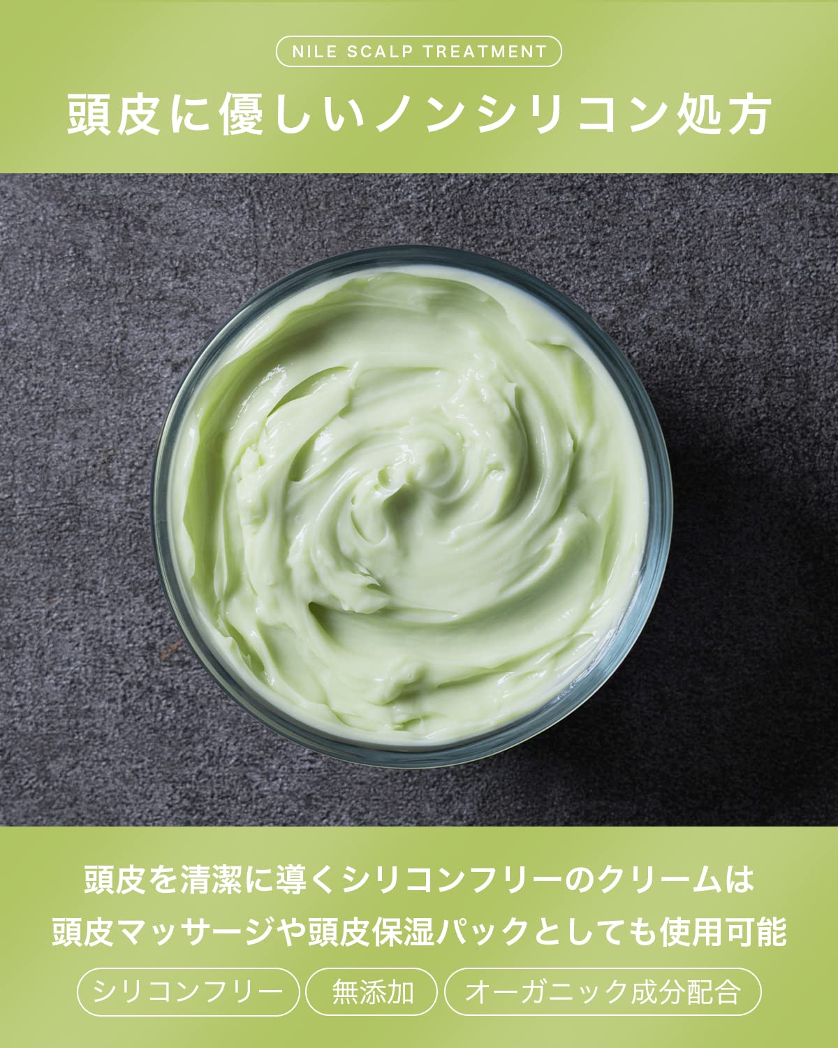 Nile Sculpt Treatment Non-Silicone Hair Treatment 250ml