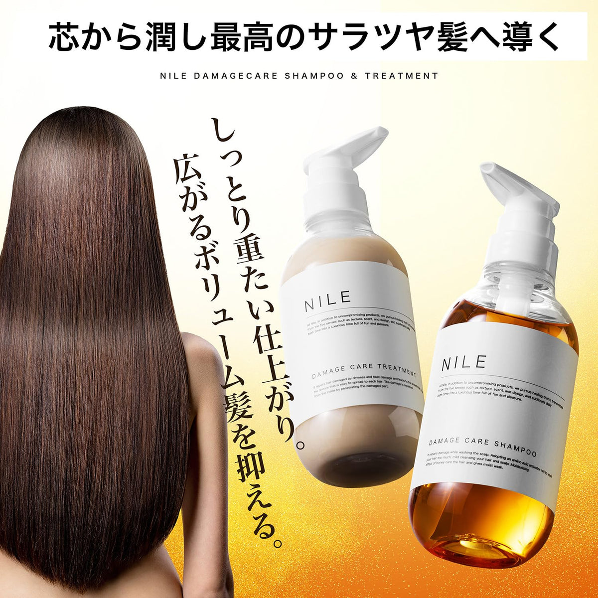 Nile Damage Care Shampoo and Treatment Refill Set 350ml with Floral Scent