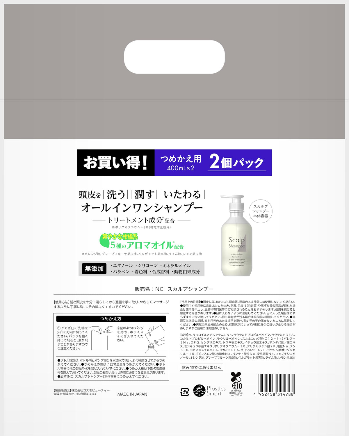 Nipponchouzai NC Scalp Shampoo Citrus Scent 400ml Refill