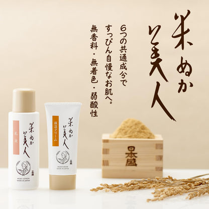 Nipponjou Rice Bran Beauty Lotion Fragrance-Free 120mL