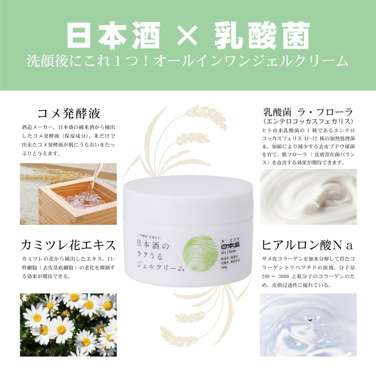 Nipponjou Gel Crème Hydratant 180g pour Soins de la Peau Japonaise