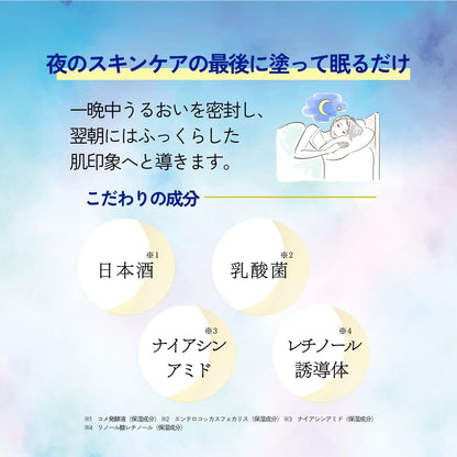 Nipponjou Sleeping Mask 80g for Hydrated Skin Overnight