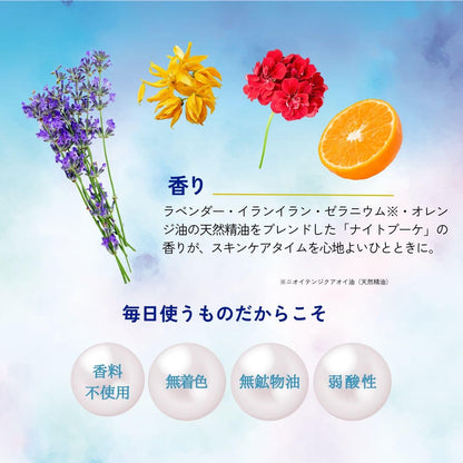 Nipponjou Sleeping Mask 80g for Hydrated Skin Overnight