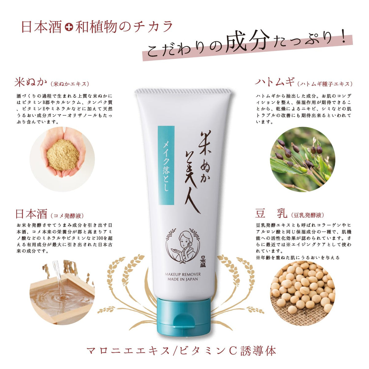 Nipponjou Makeup Remover Cleansing Oil 100g Fragrance-Free