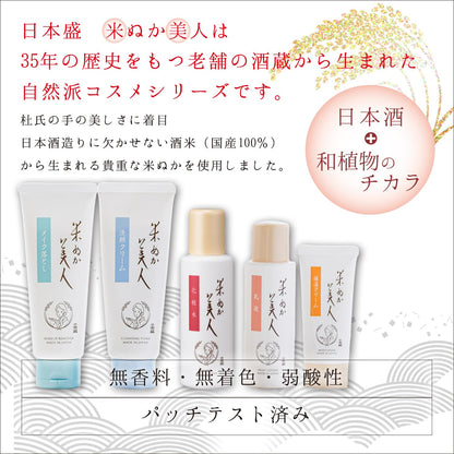 Nipponjou Makeup Remover Cleansing Oil 100g Fragrance-Free