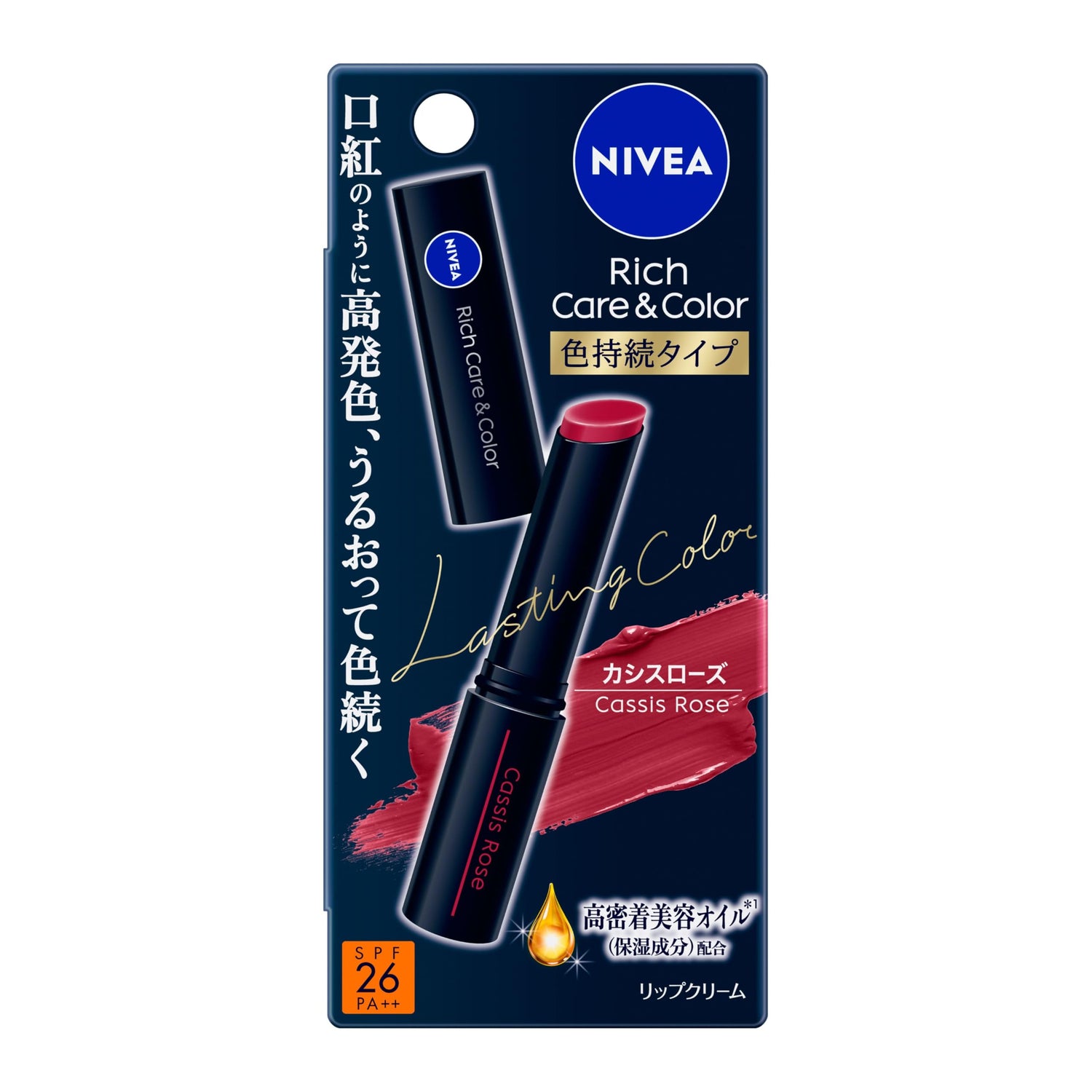 NIVEA Rich Care &amp; Color Lip Cream Long-lasting Type Cassis Rose 2g