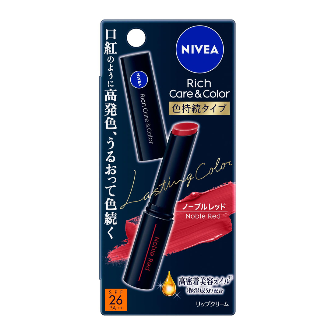 NIVEA Rich Care &amp; Color Lip Cream Long-Lasting Noble Red 2g