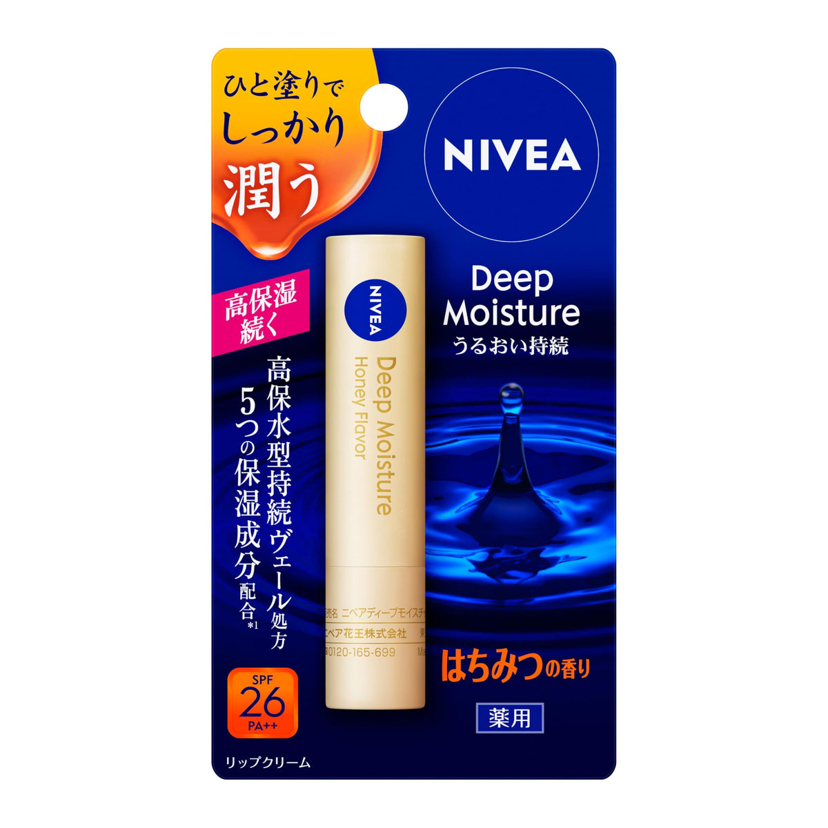 NIVEA Deep Moisture Lip Care with Honey Scent 2.2g