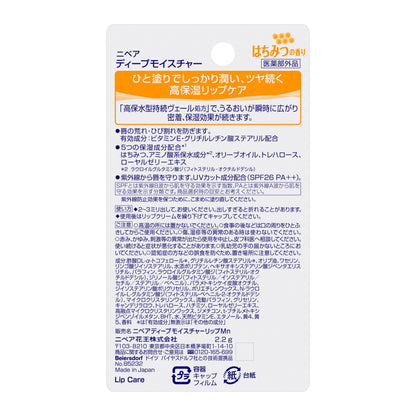 NIVEA Deep Moisture Lip Care with Honey Scent 2.2g
