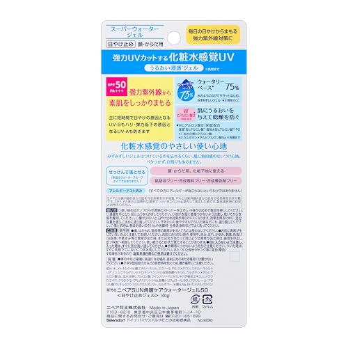 NIVEA Protect Water Gel SPF50 PA+++ 140g for Daily UV Defense
