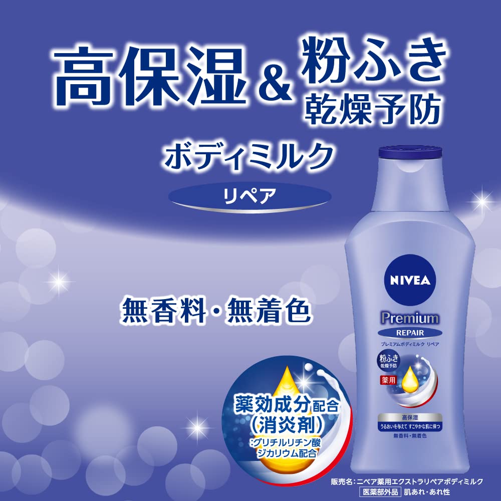 NIVEA Premium Body Milk Set for Healthy Skin 190g x 2