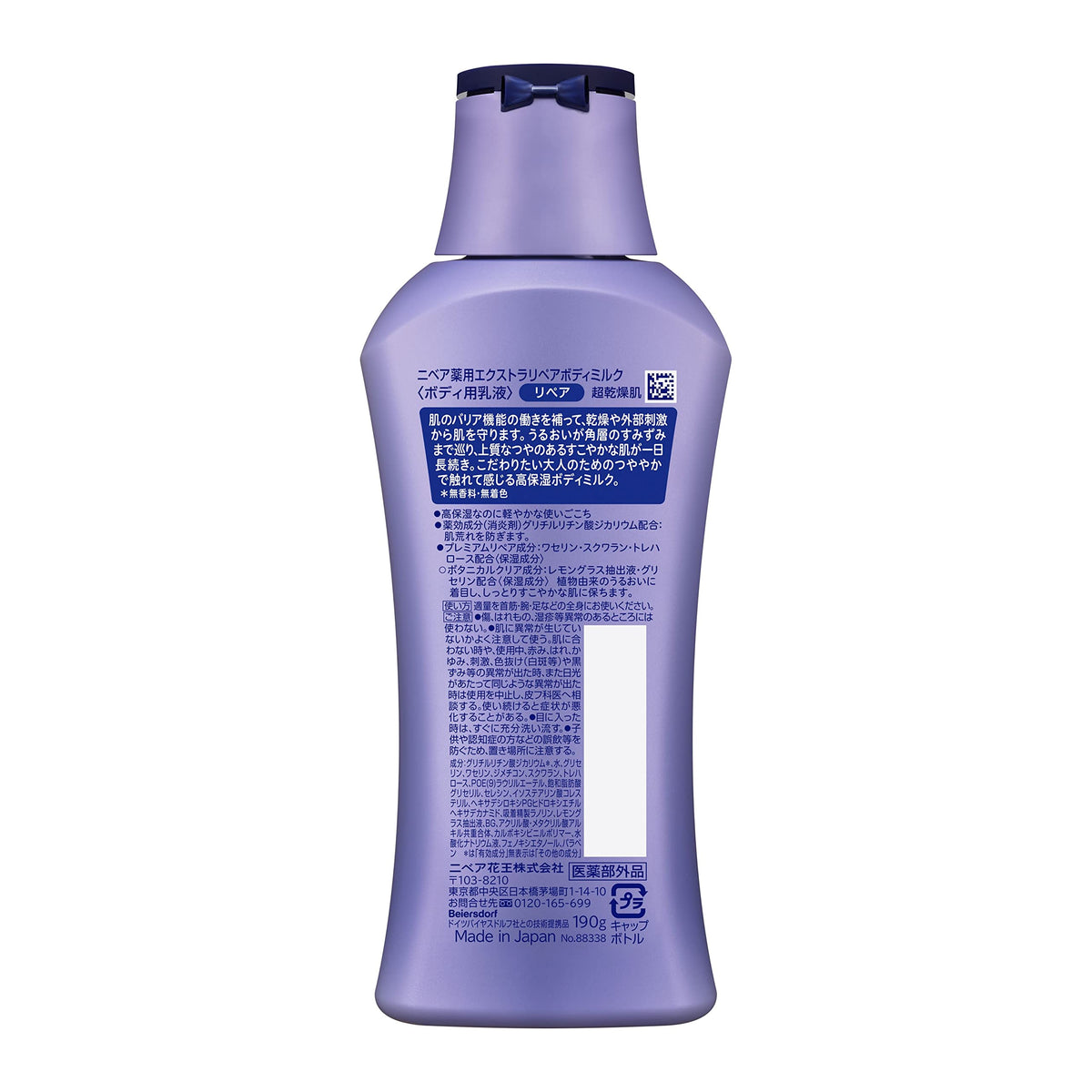 NIVEA Premium Body Milk Set for Healthy Skin 190g x 2