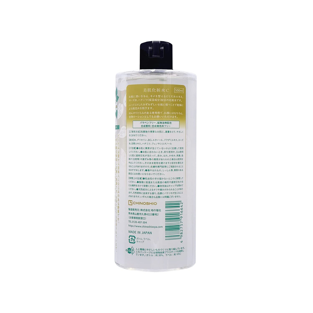 Chinoshiosha Dokudami Lotion 500ml Fragrance-Free Hydrating Toner
