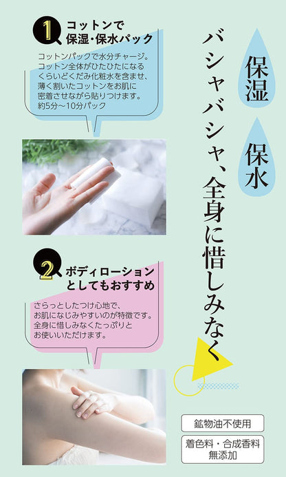 Chinoshiosha Moisturizing Dokudami Lotion 500ml for Japanese Skincare