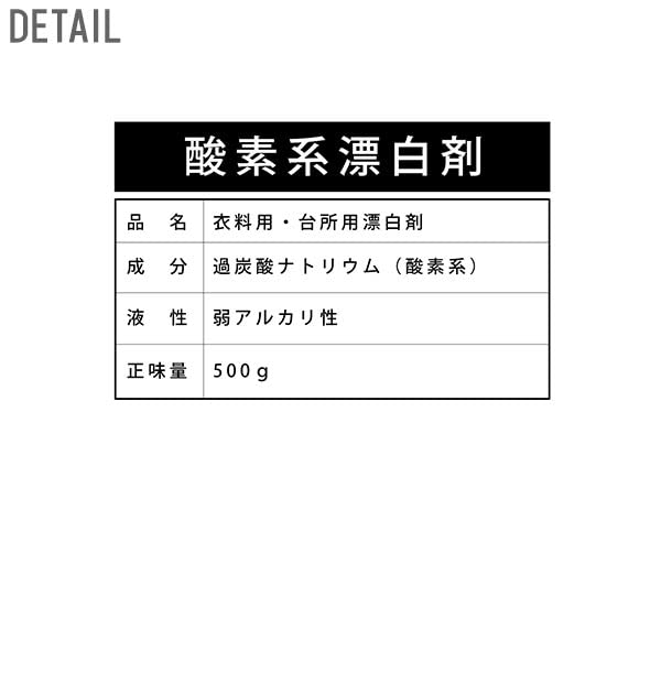 Chinoshiosha Blanchisseur à base d&