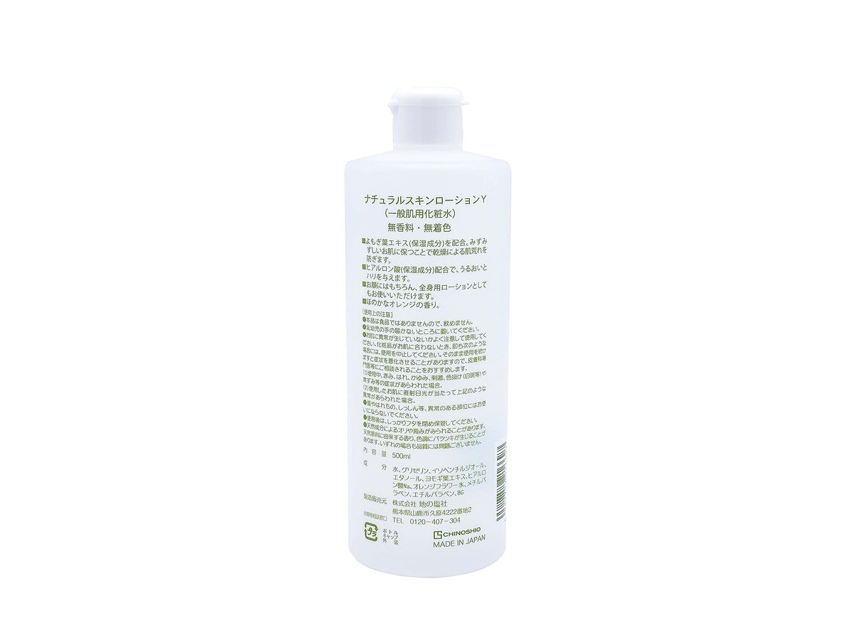 Chinoshiosha Yomogi Moisturizing Lotion 500ml Made with Organic Mugwort
