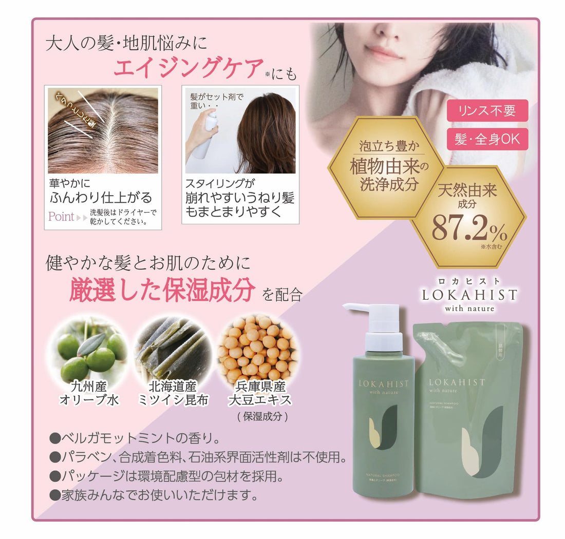 Chinoshiosha Rich Foam Shampoo 300mL Japanese Hair Care