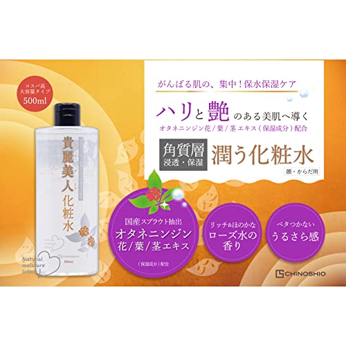 Chinoshiosha Hydrating Moisture Lotion 500ml for Radiant Skin
