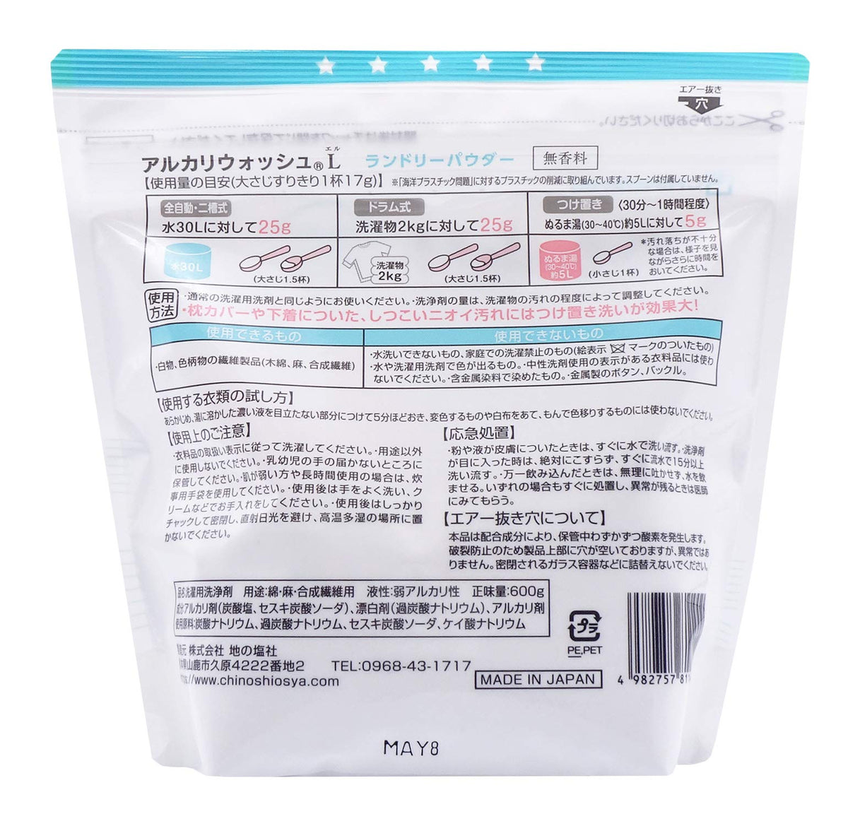 Chinoshiosha lessive poudre alcaline 600g sans tensioactifs