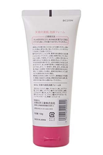Tenshinobihada Facial Cleansing Foam 150g Gentle Care for Skin