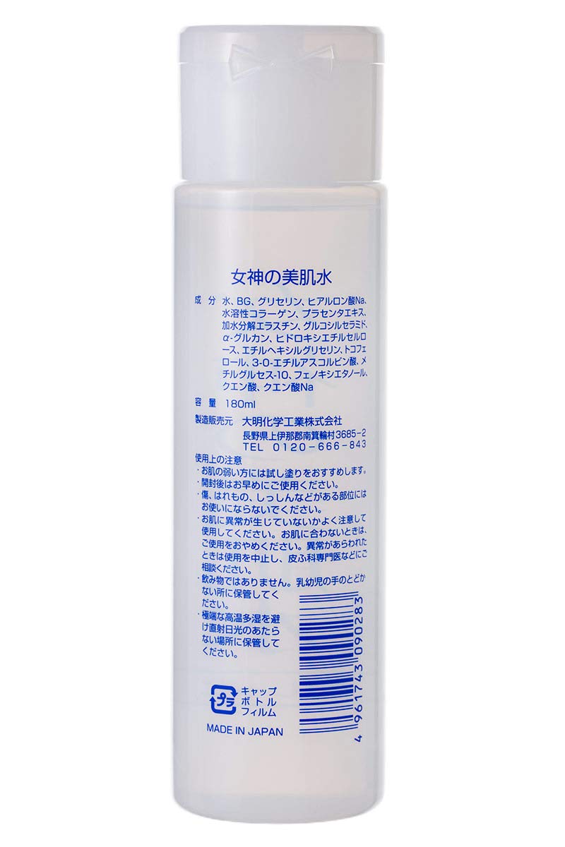 Tenshinobihada Ultra Moisture Cream 180ml Japanese Skincare