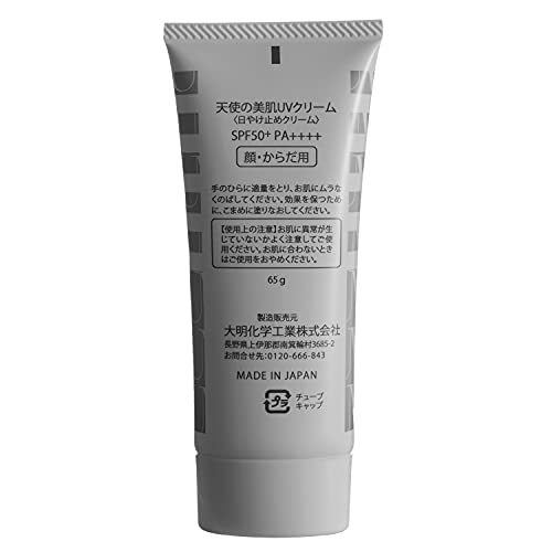 Tenshinobihada UV Cream with SPF50+ for Daily Protection 65g