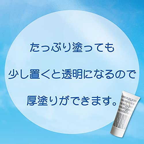Tenshinobihada UV Cream with SPF50+ for Daily Protection 65g
