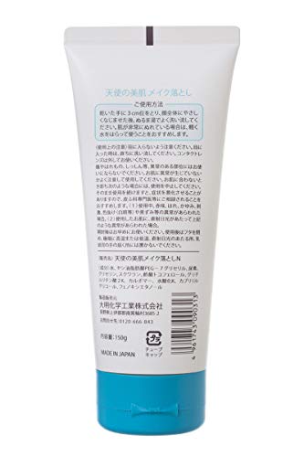Tenshinobihada Cleansing Oil Makeup Remover 150g