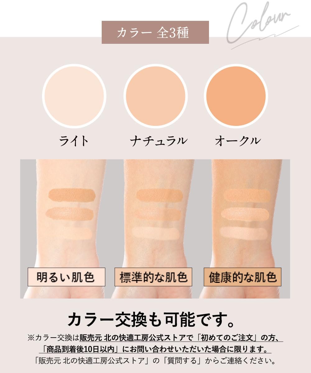 Kitanokaitekikoubou Stick Foundation for Effortless Base Makeup