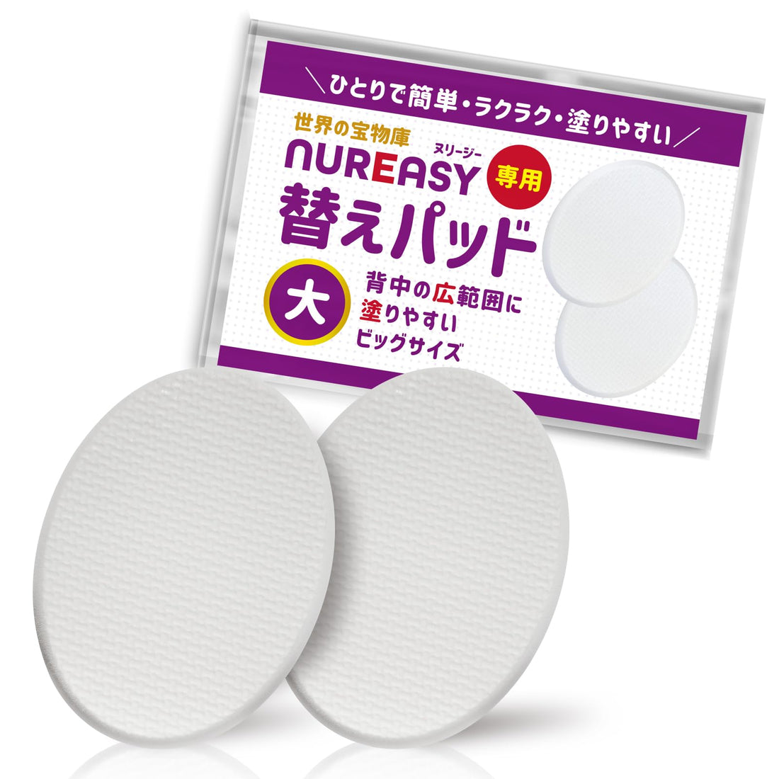 Sekainohoumotsuko NUREASY Replacement Pads for Back Application