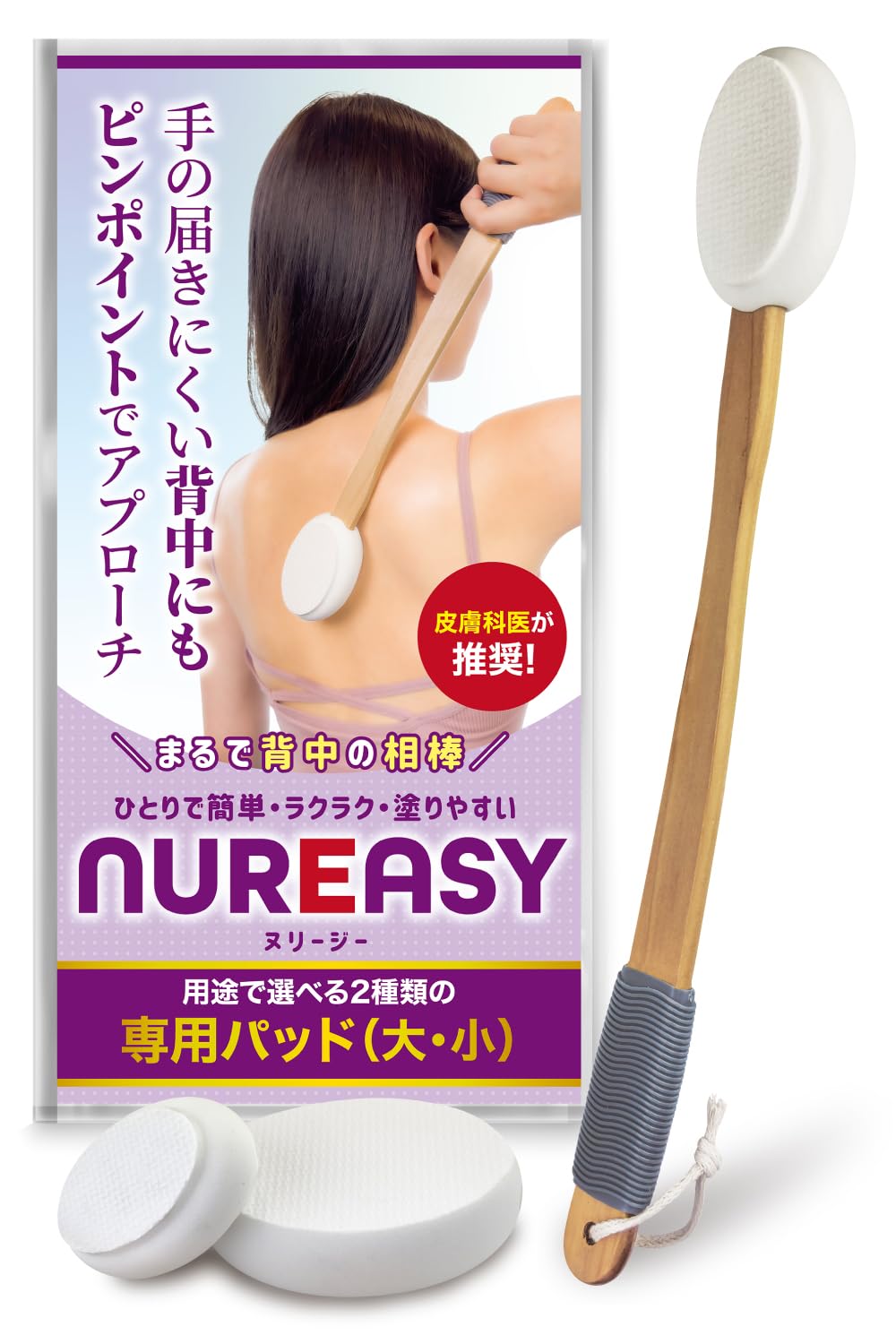 Sekainohoumotsuko Back Cream Applicator for Easy Use