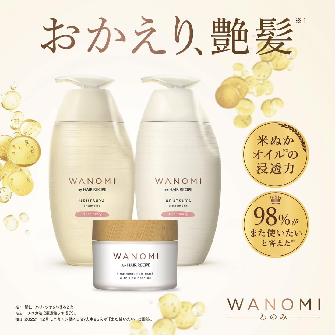 Wanomi Shampoo Uru-Tsuya 350ml Refill for Japanese Hair Care