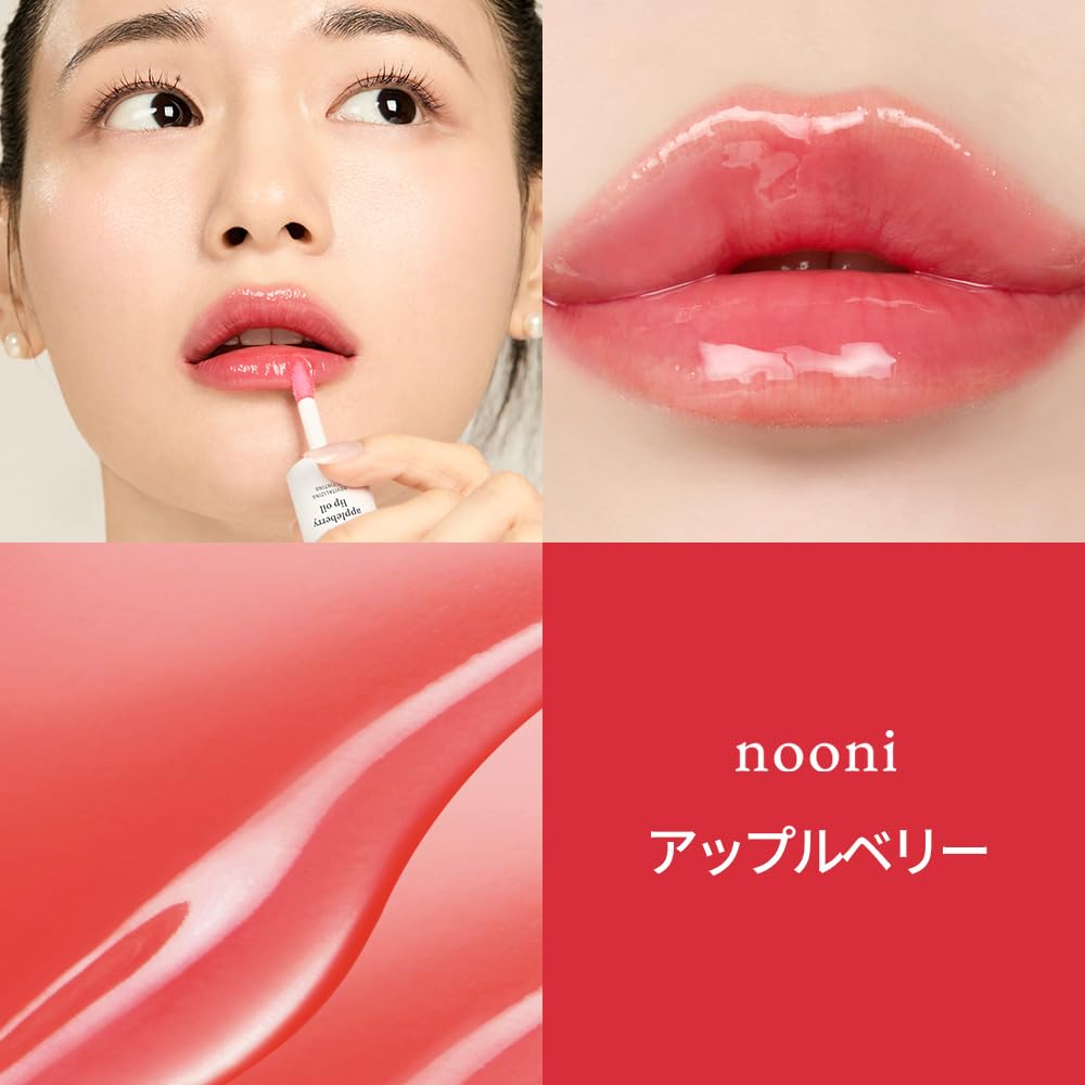 nooni Lip Oil Apple Berry for Hydration and Smooth Finish 3.7ml