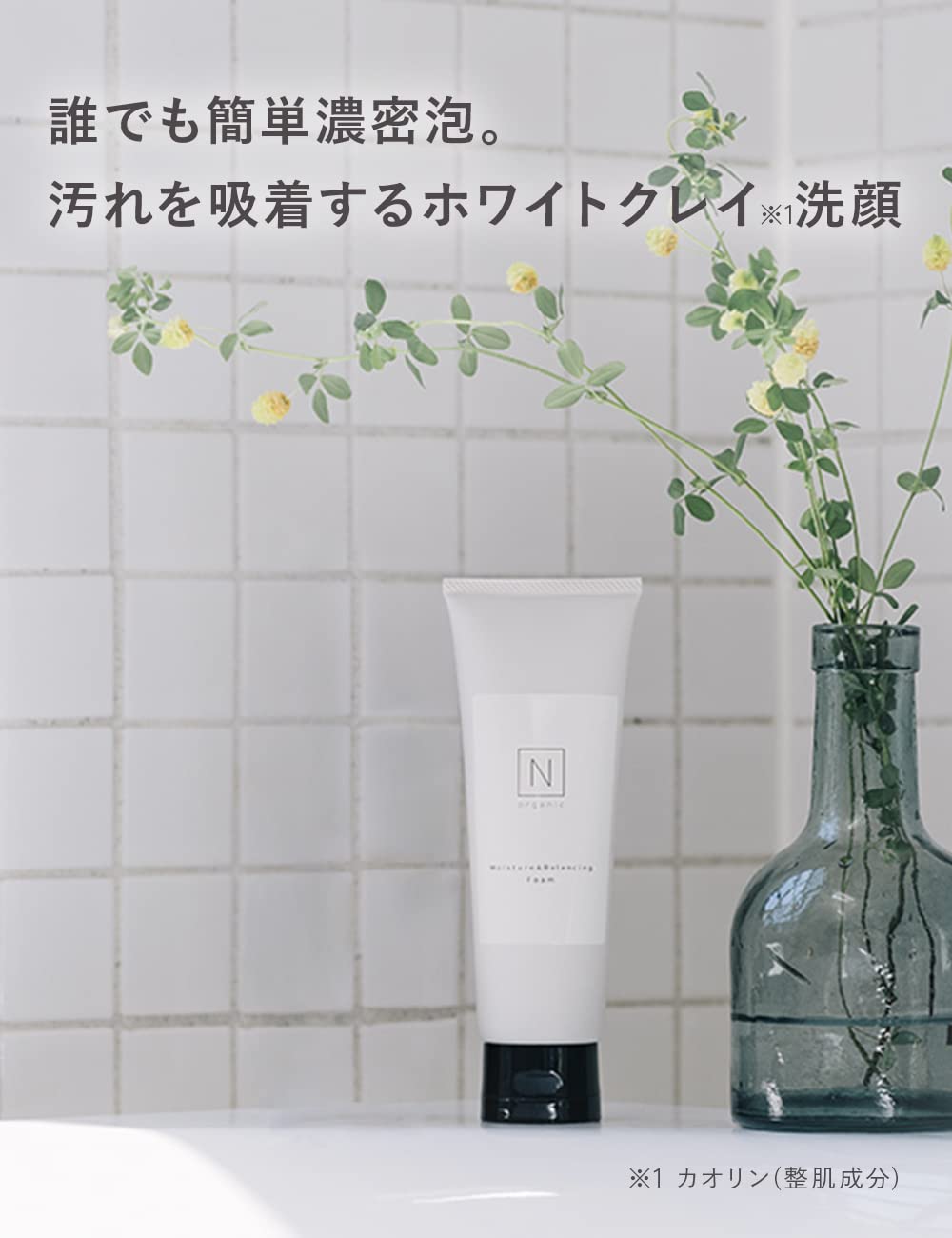 N organic Moisture &amp; Balancing Facial Cleanser 100g for Japanese Skincare