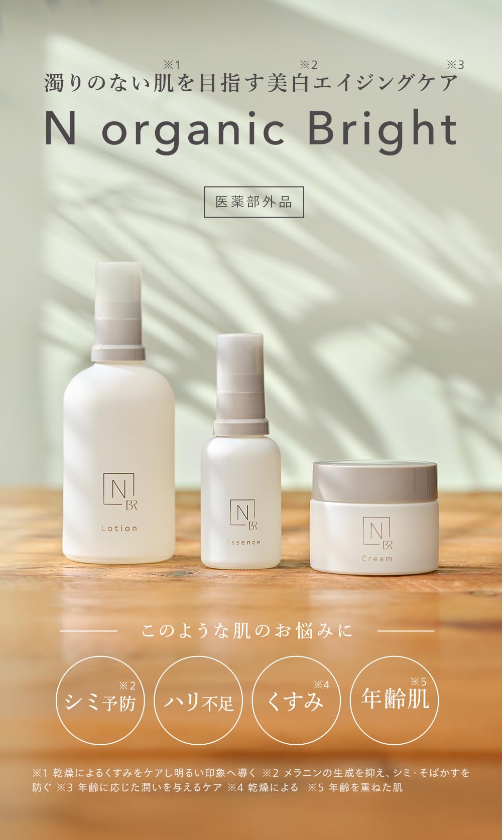 N organic Bright Look Serum 30ml for Radiant Skin