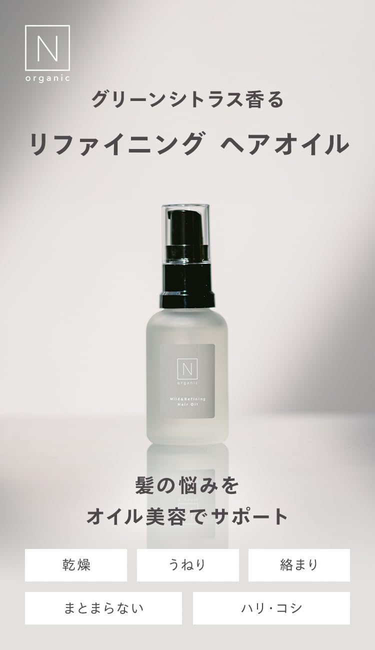 N organic Mild &amp; Refining Hair Oil 30ml for Dry and Frizzy Hair