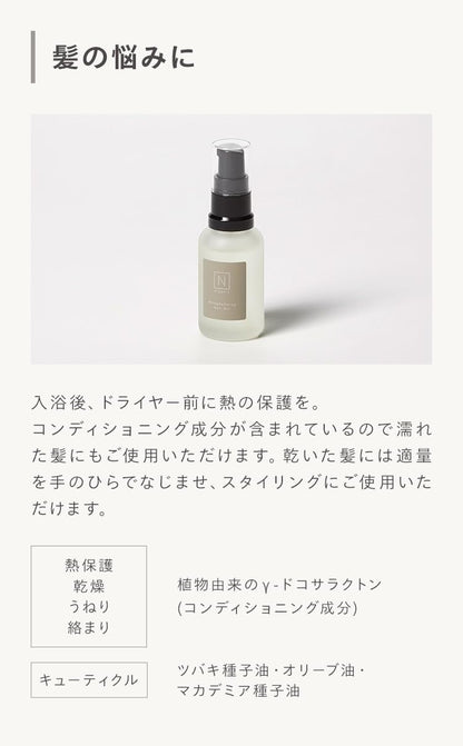 N organic Mild &amp; Refining Hair Oil 30ml for Dry and Frizzy Hair
