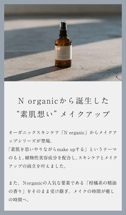 N organic Cream Foundation Refill with 13 Beauty Ingredients 12.5g