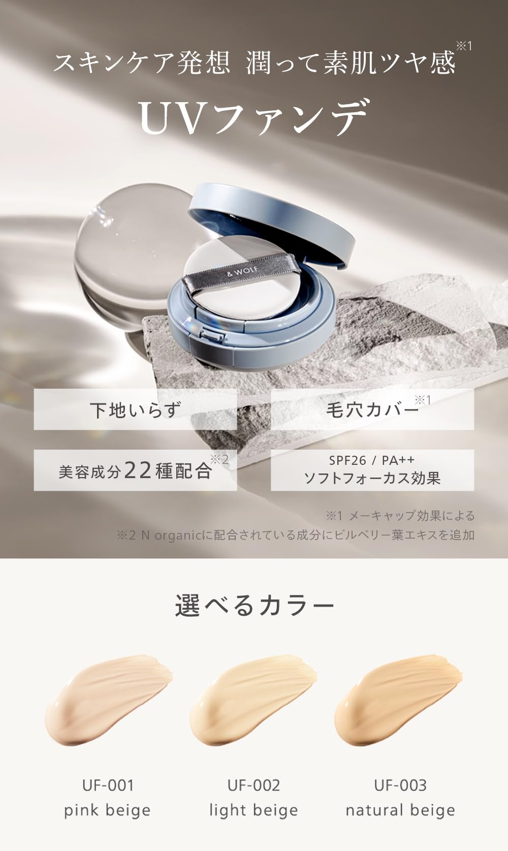 N organic Cream Foundation with 13 Beauty Ingredients 12.5g