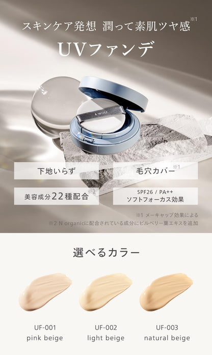 N organic Cream Foundation with 13 Beauty Ingredients 12.5g