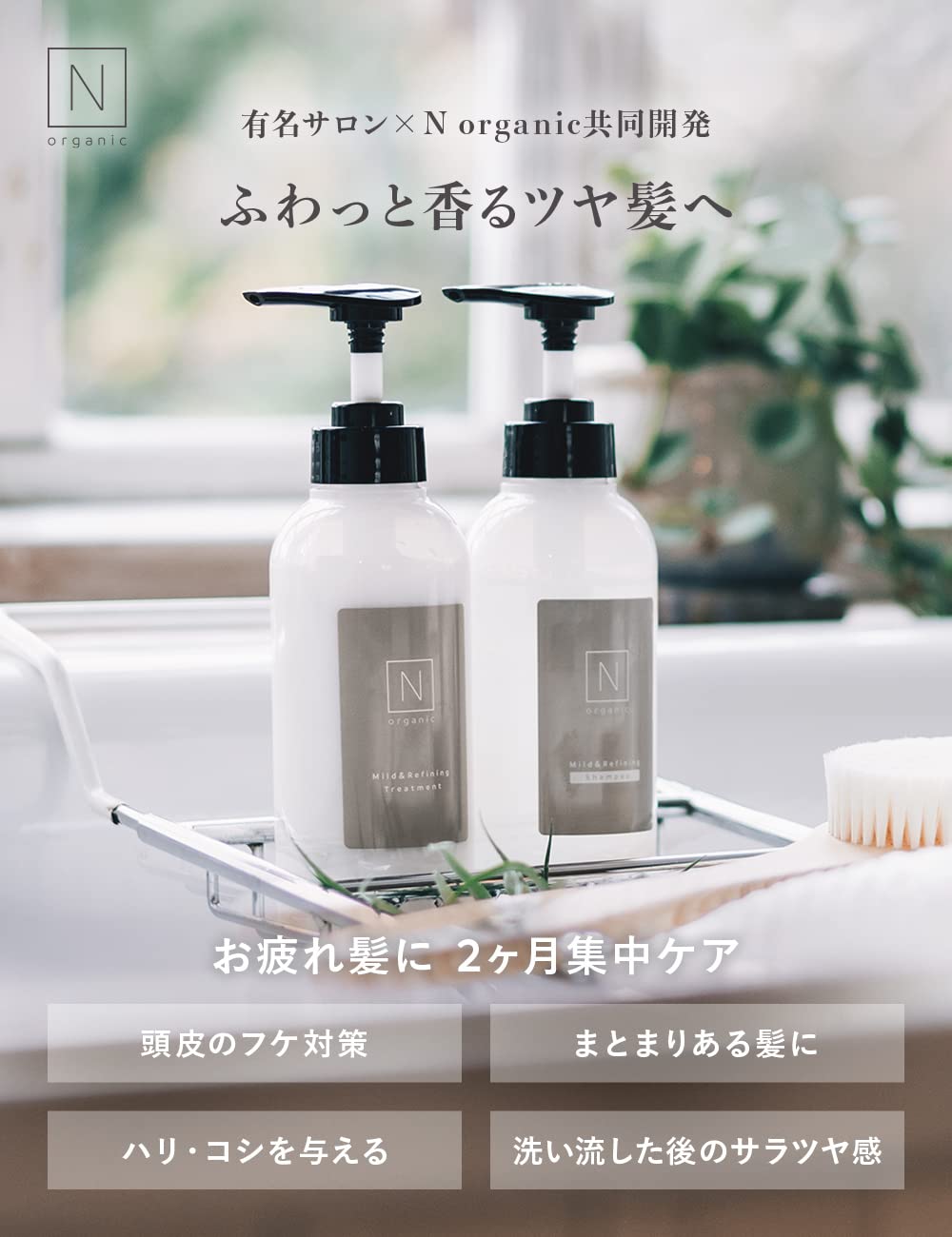 N organic Mild &amp; Refining Shampoo 300ml for Gentle Scalp Care