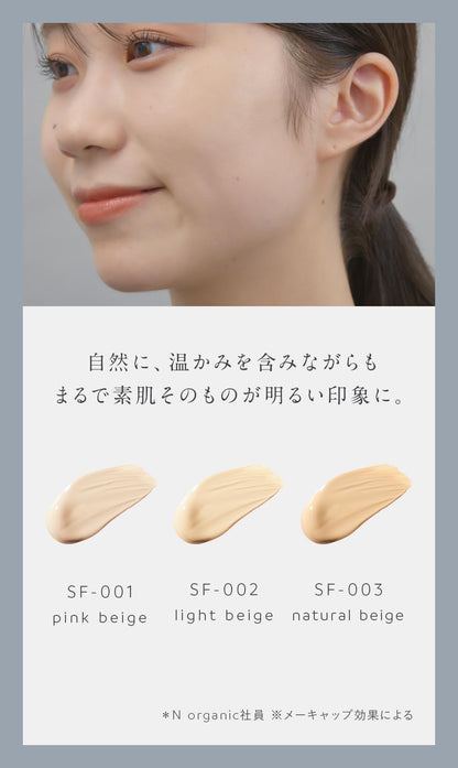 N organic Cream Foundation Refill for Smooth Skin Finish 12.5g