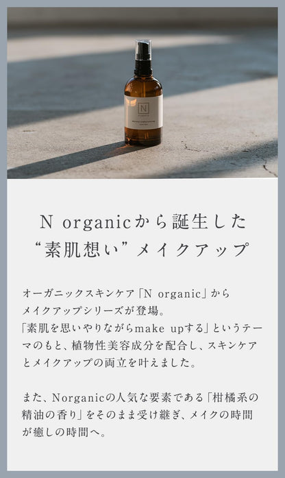 N organic Cream Foundation Natural Beige 12.5g with 13 Beauty Ingredients