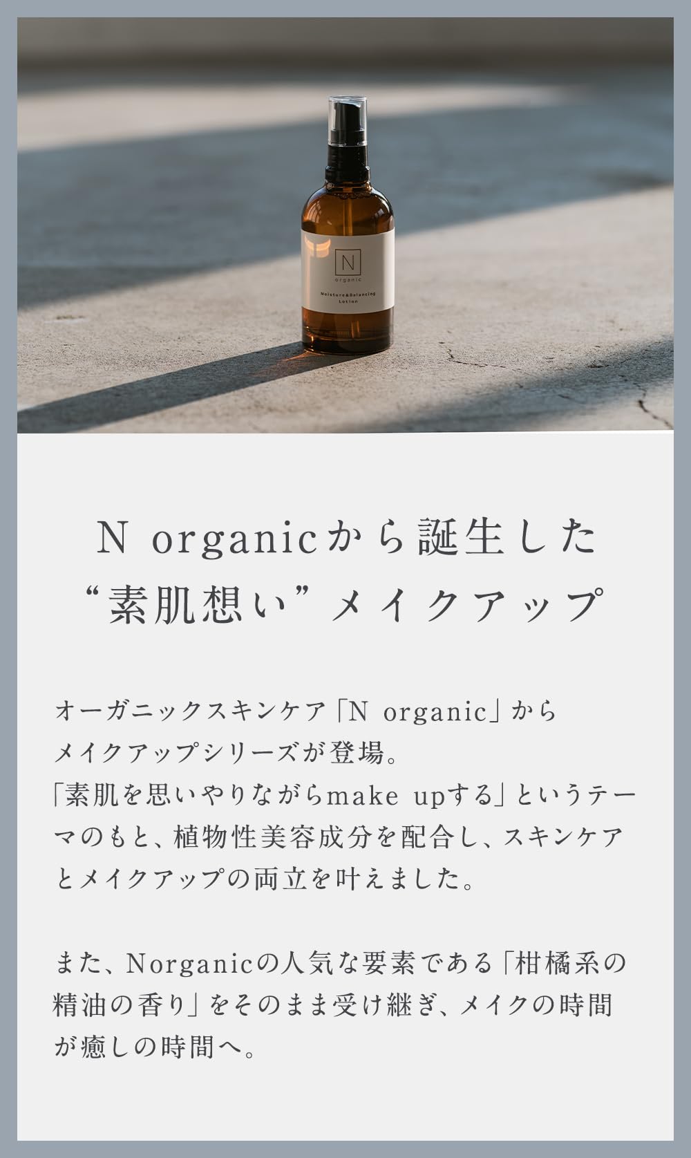 N organic Cream Foundation with 13 Beauty Ingredients Light Beige 12.5g