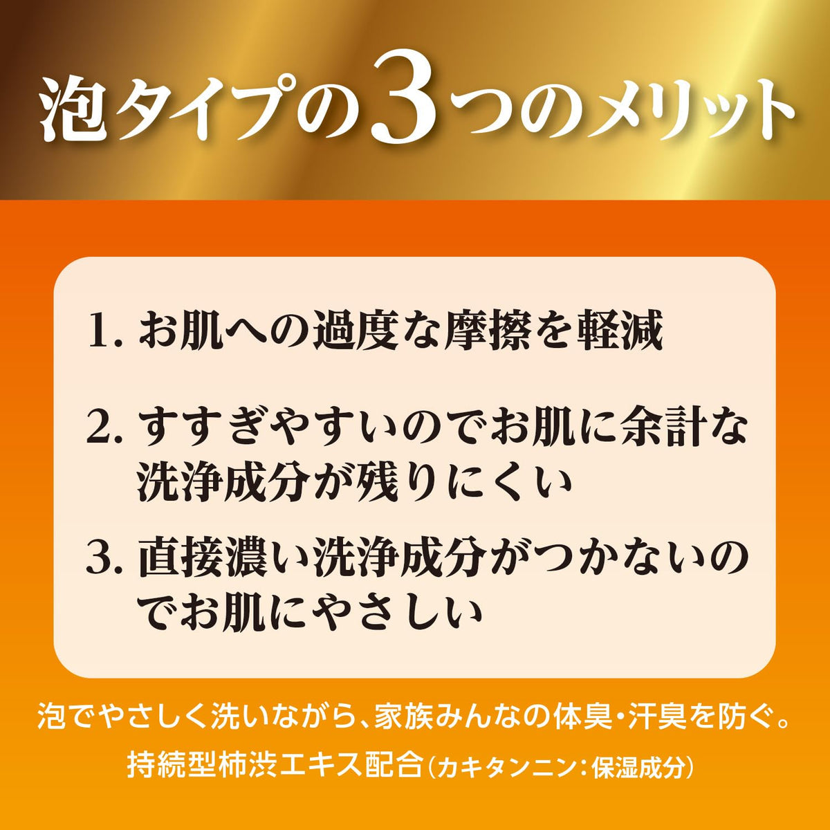 Taiyounosachi Foam Body Soap for Gentle Cleansing 300ml