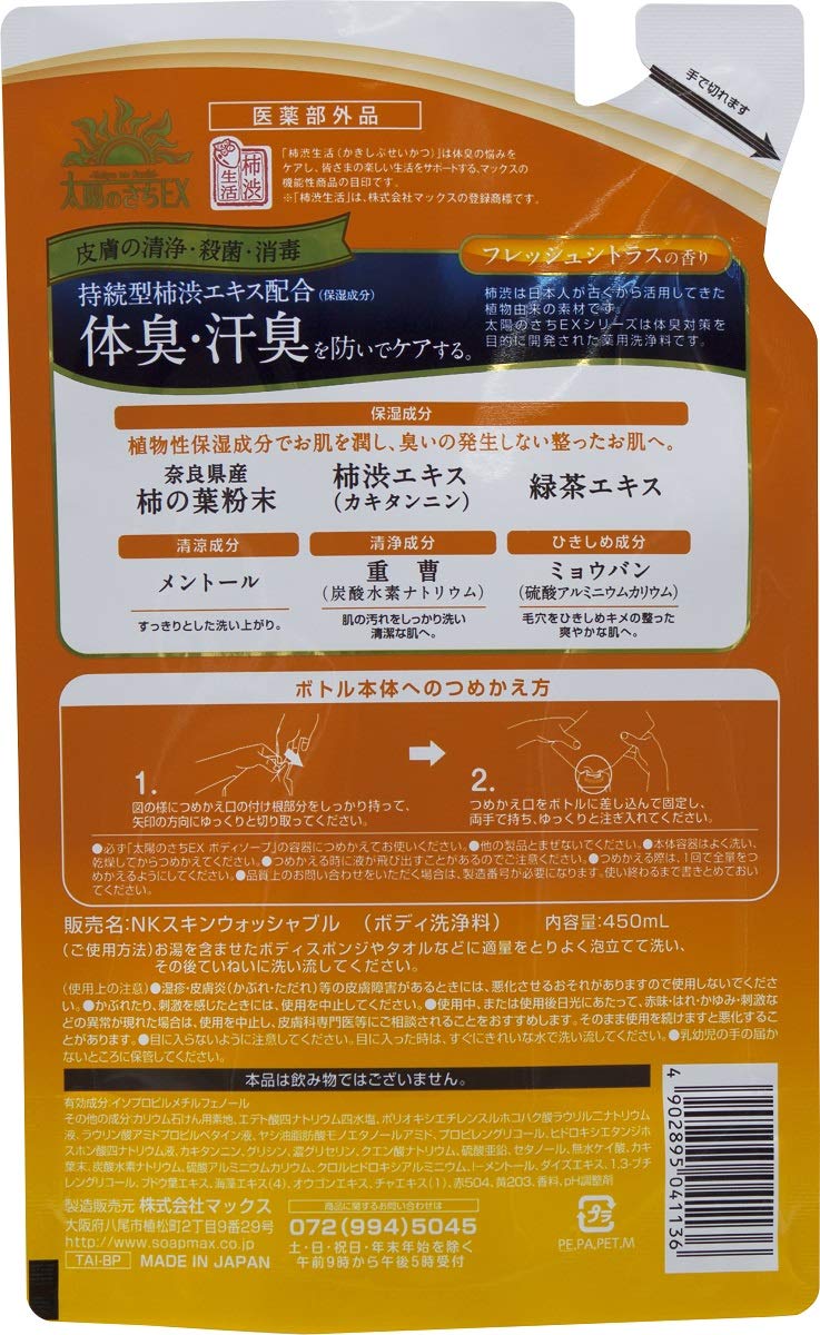 Taiyounosachi Medicated Taiyou no Sachi EX Persimmon Tannin Body Soap Refill 450ml (x 1)